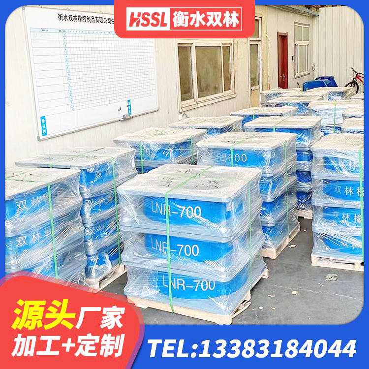 寿阳县带铅芯隔震支座厂家 寿阳县隔震支座价格表 寿阳县橡胶建筑隔震支座什么价格 寿阳县LNR1100橡胶支座生产加工 - 第9张