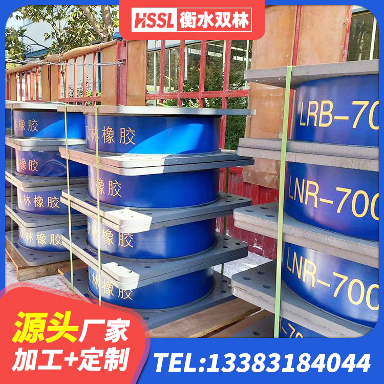寿阳县LNR800天然橡胶支座厂家电话 寿阳县高阻尼隔震橡胶支座 寿阳县房屋建筑减震支座生产厂家 寿阳县隔震支座哪里卖 - 第1张